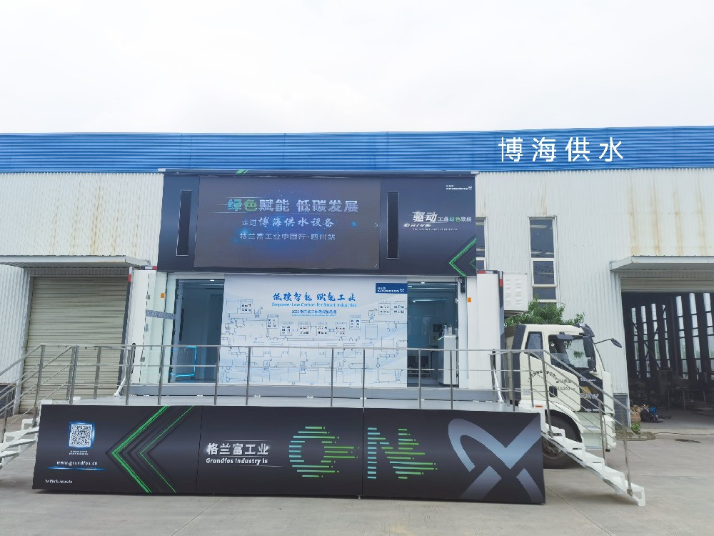 四川博海供水设备有限公司三亿体育 全站 三亿体育app(图5) 四川博海供水设备有限公司三亿体育 全站 三亿体育app(图5)