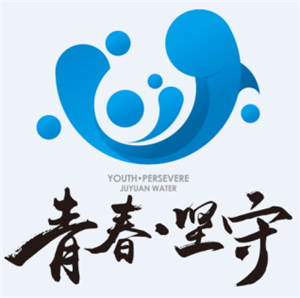 三亿体育官方网站 三亿体育 首页济南市清源水务集团有限公司党建品牌矩阵_优秀党建品牌_大众网(图2) 三亿体育官方网站 三亿体育 首页济南市清源水务集团有限公司党建品牌矩阵_优秀党建品牌_大众网(图2)