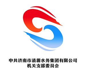 三亿体育官方网站 三亿体育 首页济南市清源水务集团有限公司党建品牌矩阵_优秀党建品牌_大众网(图8) 三亿体育官方网站 三亿体育 首页济南市清源水务集团有限公司党建品牌矩阵_优秀党建品牌_大众网(图8)