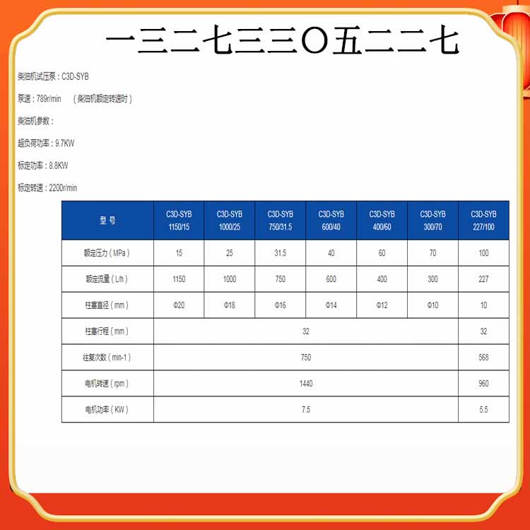 三亿体育官方网站 三亿体育 首页酒泉厂家批发三缸电动试压泵(图5) 三亿体育官方网站 三亿体育 首页酒泉厂家批发三缸电动试压泵(图5)