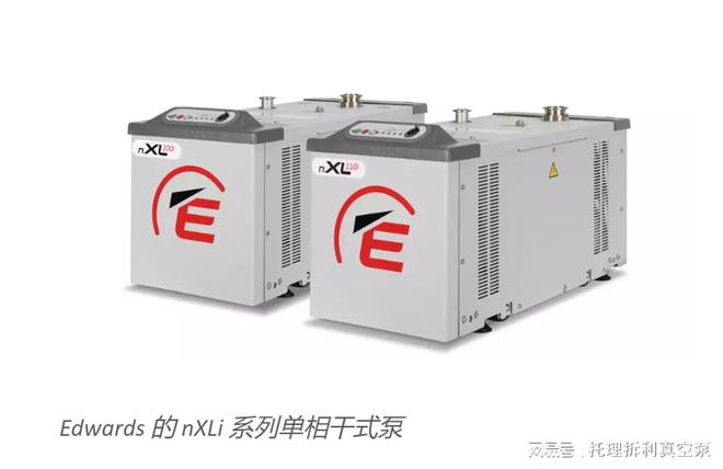 三亿体育 三亿体育官网Edwards爱德华真空泵nXLi干式多级罗茨泵与nXDS干式涡旋泵介绍