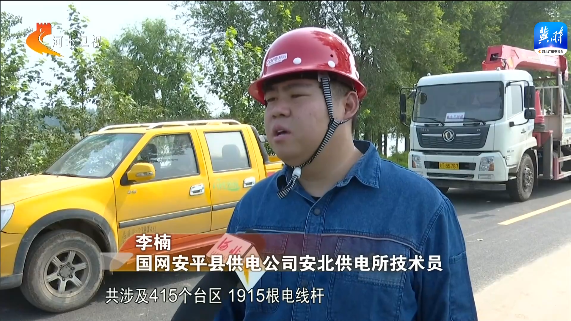 河北:全力做好基础设施抢修恢复三亿体育 三亿体育下载 app(图3) 河北:全力做好基础设施抢修恢复三亿体育 三亿体育下载 app(图3)