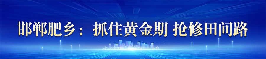 河北:全力做好基础设施抢修恢复三亿体育 三亿体育下载 app(图5) 河北:全力做好基础设施抢修恢复三亿体育 三亿体育下载 app(图5)