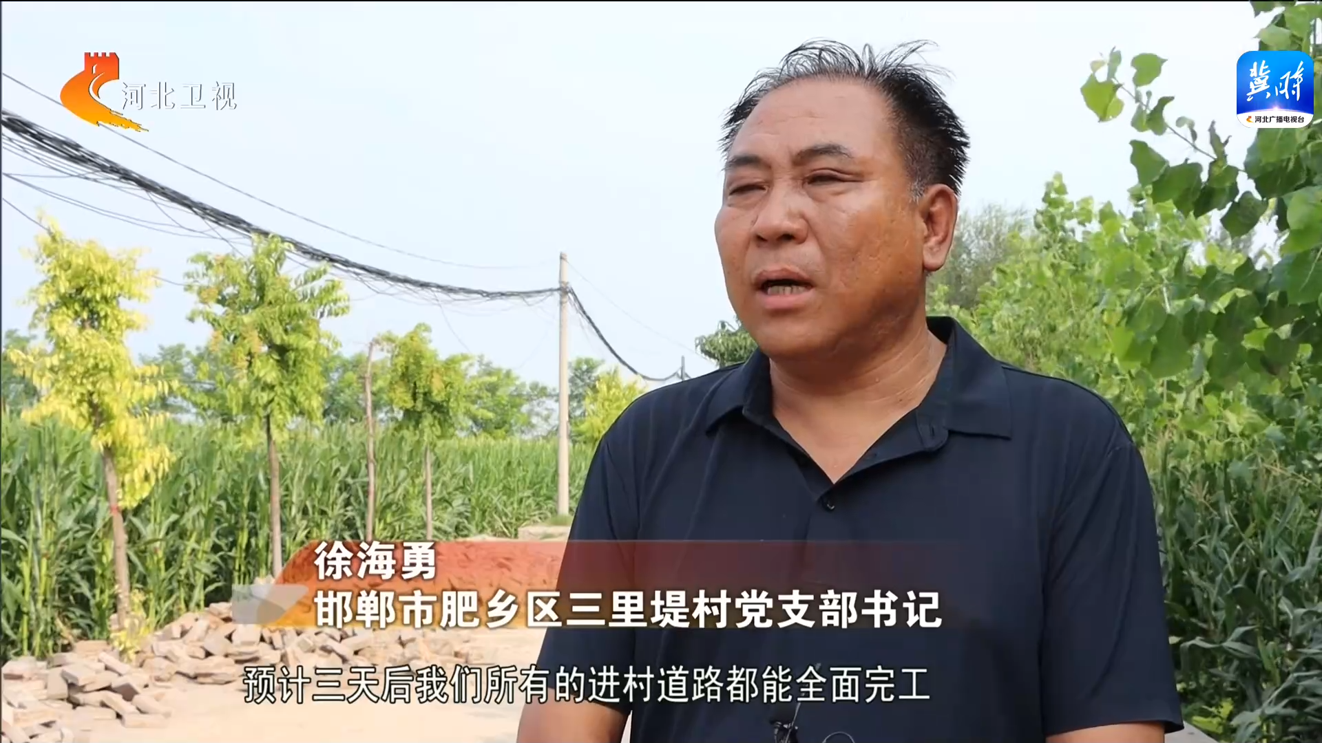 河北:全力做好基础设施抢修恢复三亿体育 三亿体育下载 app(图6) 河北:全力做好基础设施抢修恢复三亿体育 三亿体育下载 app(图6)