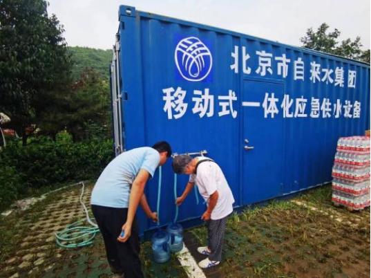 受北京暴三亿体育 三亿体育下载 app雨影响的19座供水厂、315个村庄已恢复供水(图3) 受北京暴三亿体育 三亿体育下载 app雨影响的19座供水厂、315个村庄已恢复供水(图3)