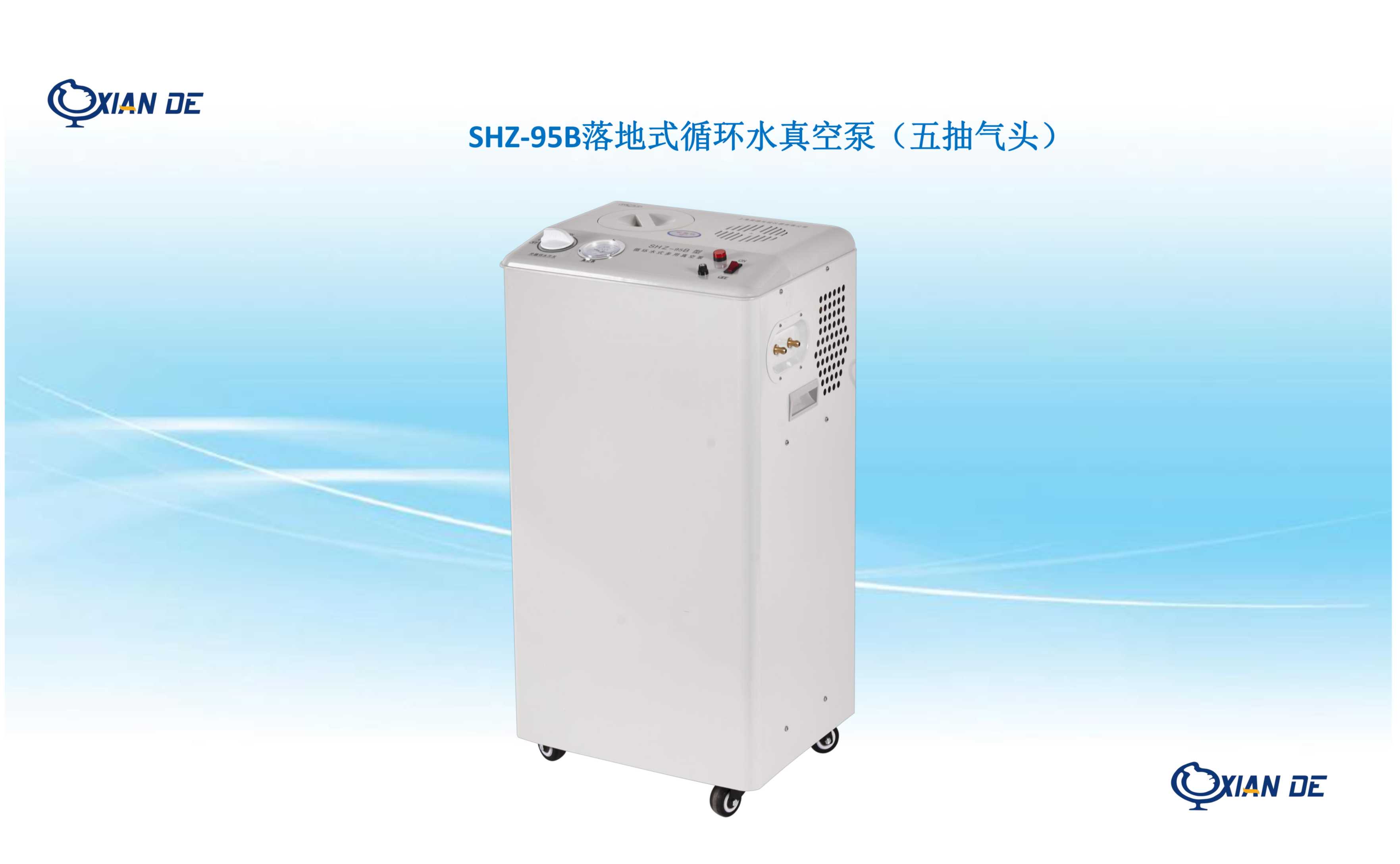 三亿体育 三亿体育下载 appSHZ-95B 循环水真空泵