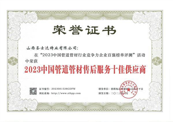 三亿体育 三亿体育官网圣士达铸业:专注球墨铸铁管优化供水环境(图2) 三亿体育 三亿体育官网圣士达铸业:专注球墨铸铁管优化供水环境(图2)