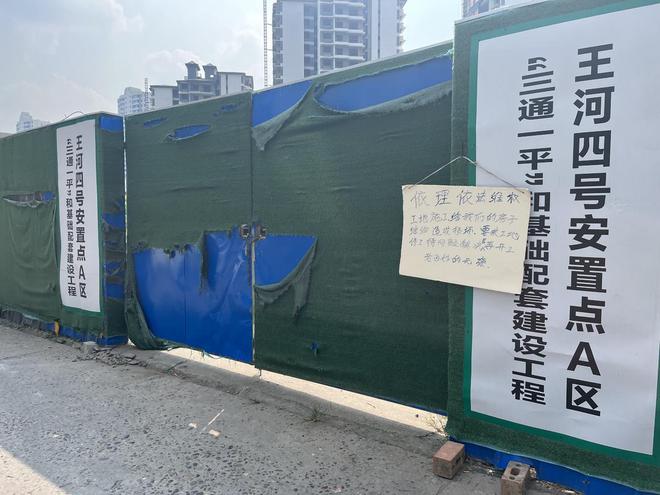 云投诉丨四川乐山安置点施工震裂居民房屋后续追踪:施工已暂停区城司承认项目未报建报监三亿体育 三亿体育官网(图2) 云投诉丨四川乐山安置点施工震裂居民房屋后续追踪:施工已暂停区城司承认项目未报建报监三亿体育 三亿体育官网(图2)