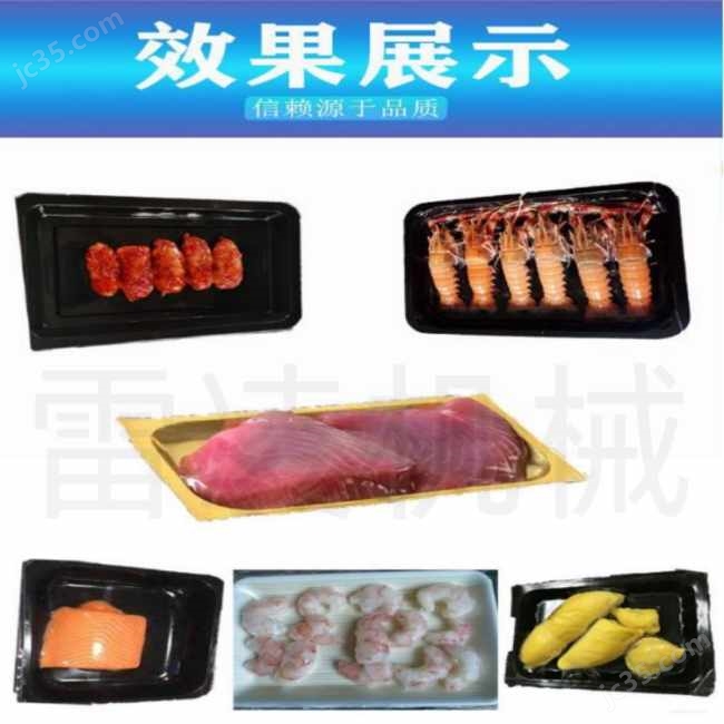三亿体育 三亿体育下载 app多功能贴体包装机 海鲜贴体真空包装设备(图2) 三亿体育 三亿体育下载 app多功能贴体包装机 海鲜贴体真空包装设备(图2)