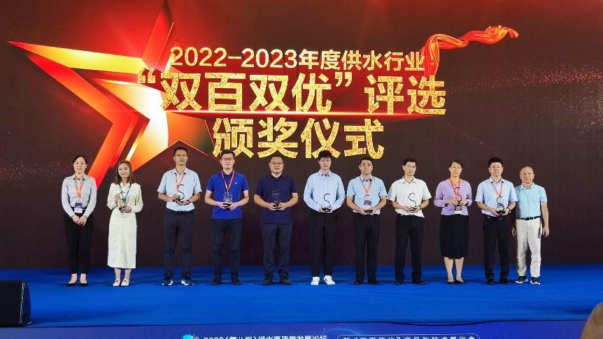 宁水集团助力三亿体育 三亿体育下载 app2023(第八届)供水高质量发展论坛顺利召开(图4) 宁水集团助力三亿体育 三亿体育下载 app2023(第八届)供水高质量发展论坛顺利召开(图4)