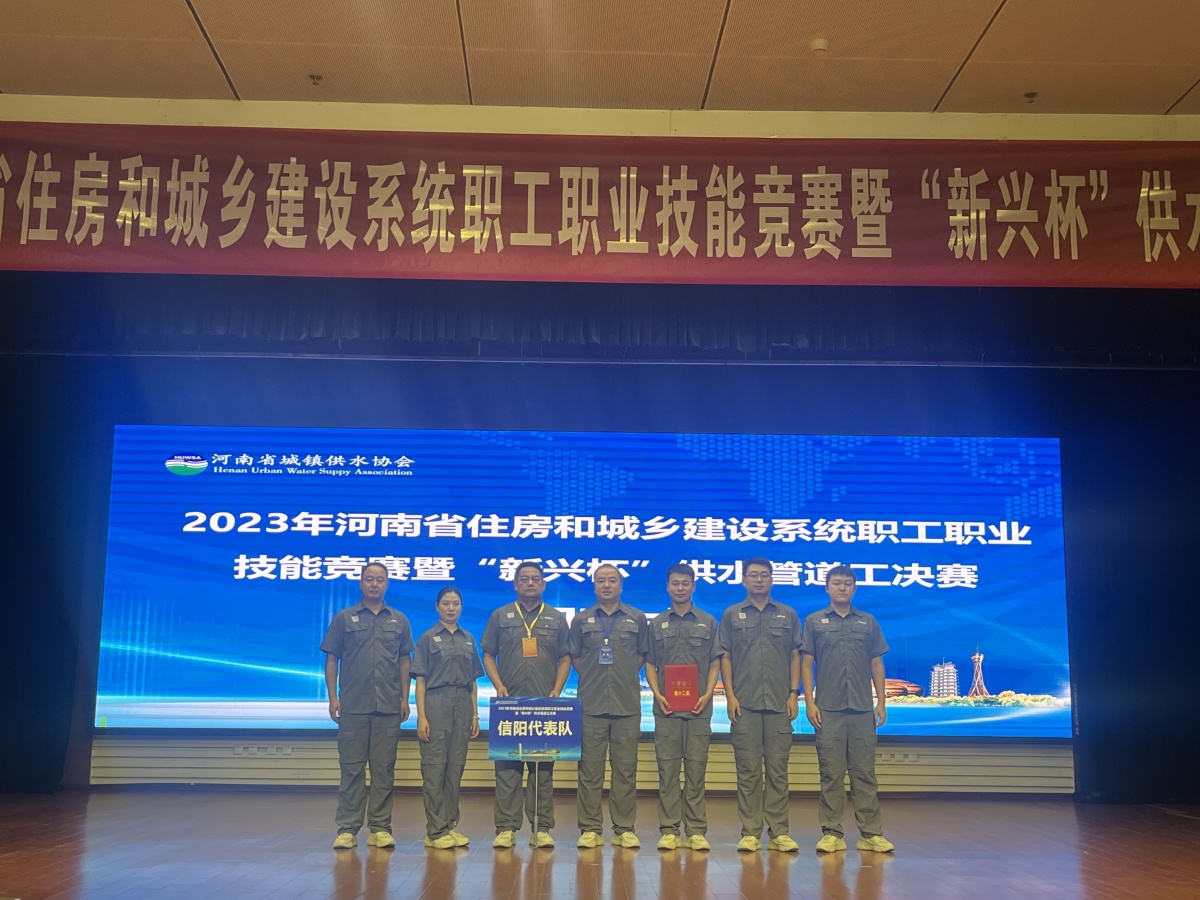 三亿体育 三亿体育官网信阳供水公司:培育工匠精神 争做出彩供水人(图2) 三亿体育 三亿体育官网信阳供水公司:培育工匠精神 争做出彩供水人(图2)