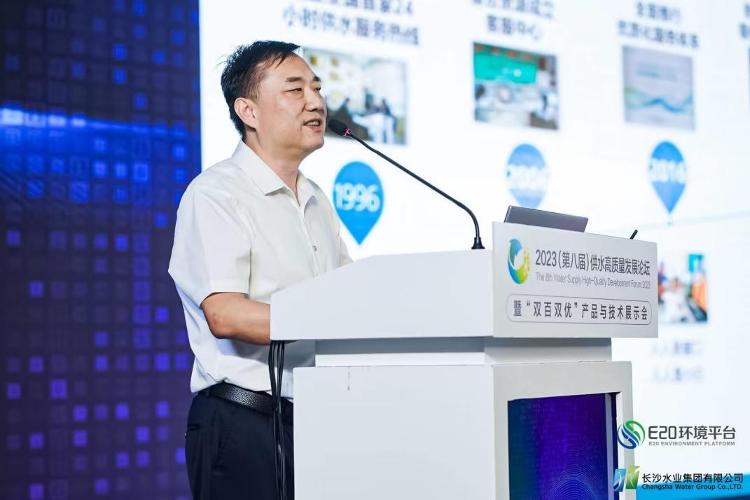 济南水务集团参加2023(第八届)供水高质量发展论坛_泉城新闻_三亿体育大众网(图3) 济南水务集团参加2023(第八届)供水高质量发展论坛_泉城新闻_三亿体育大众网(图3)