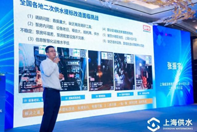 三亿体育威派格助力上海高品质二次供水系统规范化建设与运营(图2) 三亿体育威派格助力上海高品质二次供水系统规范化建设与运营(图2)