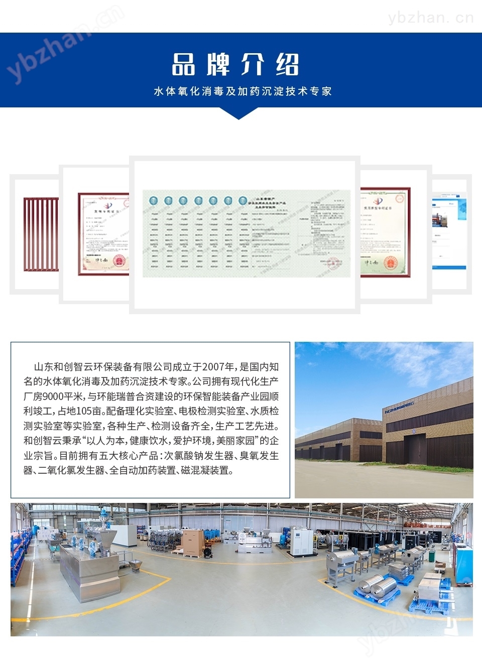 HCCL-电解盐消毒设备次氯酸钠发生三亿体育器厂家(图3) HCCL-电解盐消毒设备次氯酸钠发生三亿体育器厂家(图3)