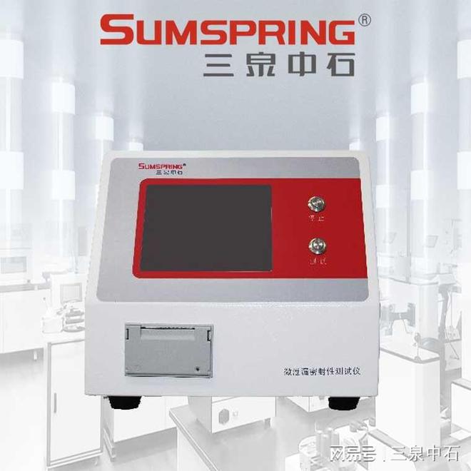 三亿体育西林瓶真空衰减法检漏仪(图3) 三亿体育西林瓶真空衰减法检漏仪(图3)