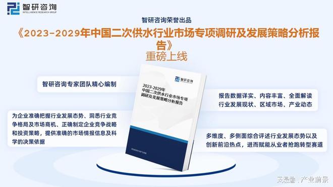 智研咨询二次供水报告:市场以变频设备为主无负压设备潜力较三亿体育大(图12) 智研咨询二次供水报告:市场以变频设备为主无负压设备潜力较三亿体育大(图12)