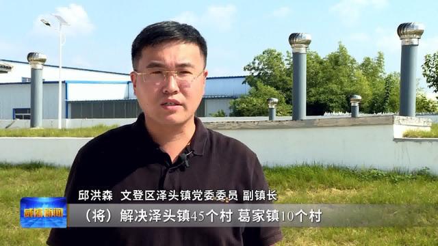 三亿体育我参与 我服务 我点赞•让群众满意2025年威海农村集中供水工程将全部标准化(图2) 三亿体育我参与 我服务 我点赞•让群众满意2025年威海农村集中供水工程将全部标准化(图2)