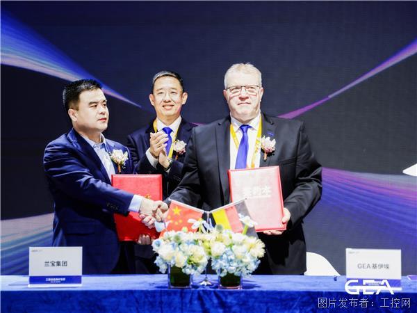 GEA 首次亮相进博会全方位诠释“工三亿体育程创造美好世界”(图5) GEA 首次亮相进博会全方位诠释“工三亿体育程创造美好世界”(图5)