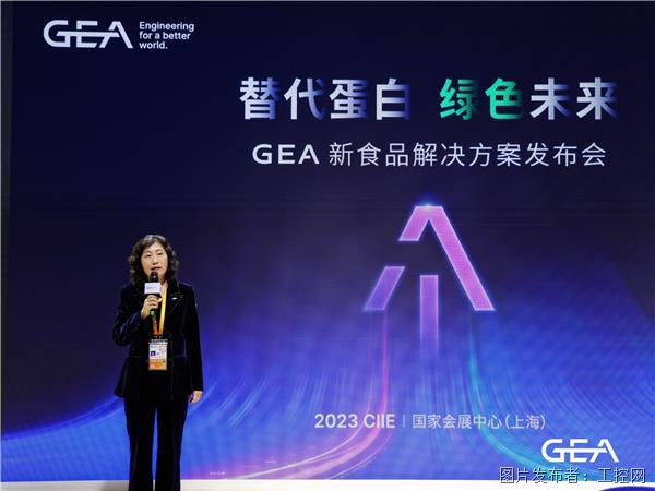 GEA 首次亮相进博会全方位诠释“工三亿体育程创造美好世界”(图7) GEA 首次亮相进博会全方位诠释“工三亿体育程创造美好世界”(图7)