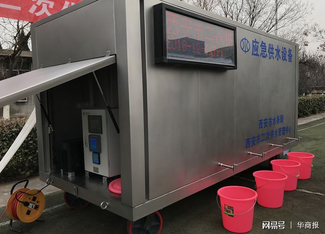 西安举行二次供水应急设备演练 小区停水用水难可免费申请三亿体育(图2) 西安举行二次供水应急设备演练 小区停水用水难可免费申请三亿体育(图2)