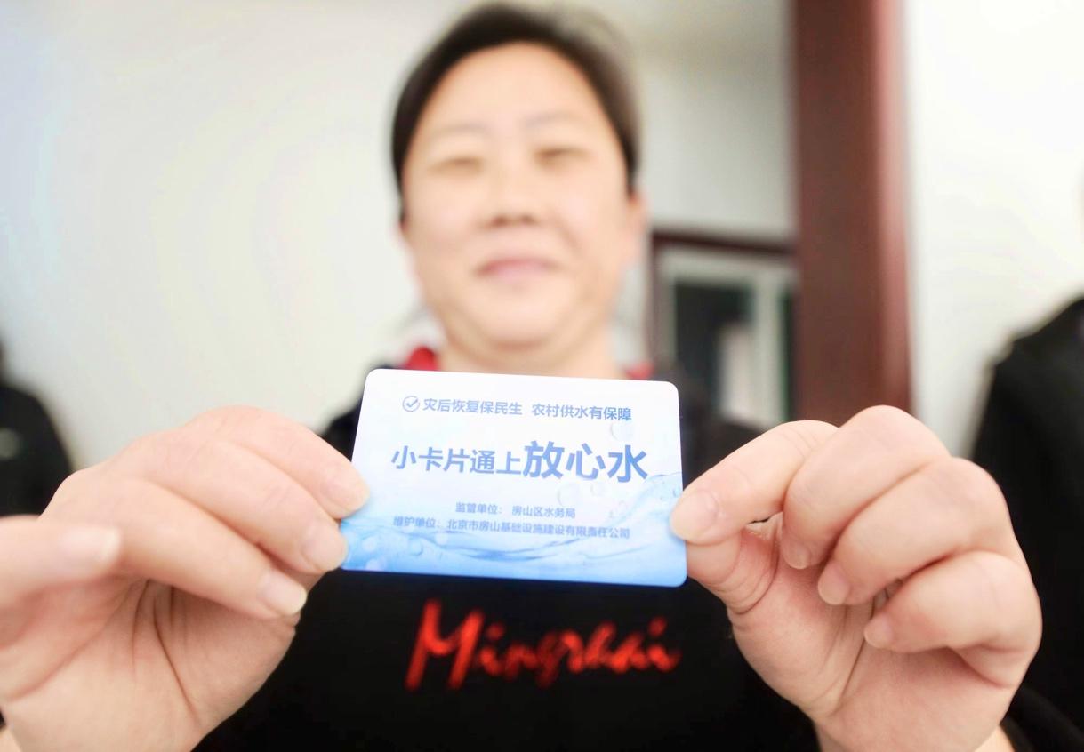 北京房山:148个供水设施受损村供水能三亿体育力已恢复到灾前水平(图4) 北京房山:148个供水设施受损村供水能三亿体育力已恢复到灾前水平(图4)
