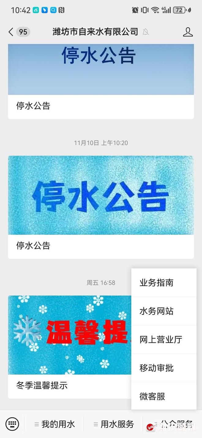 冬季三亿体育供水设施这样防冻保暖(图2) 冬季三亿体育供水设施这样防冻保暖(图2)