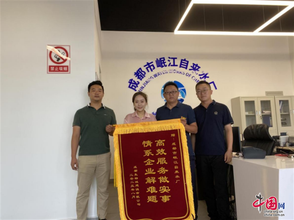 实干笃行铸辉煌奋楫逐浪启新篇丨成都市三亿体育岷江自来水厂书写供水保障优质答卷(图8) 实干笃行铸辉煌奋楫逐浪启新篇丨成都市三亿体育岷江自来水厂书写供水保障优质答卷(图8)