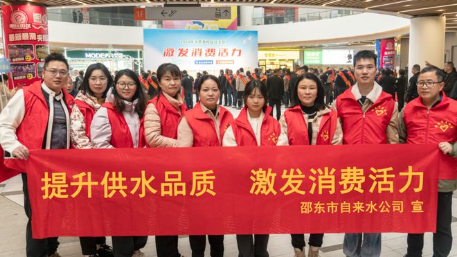 提升供水品质激发消费活力——邵东市自来水公司开三亿体育展“3·15”国际消费者权益日活动(图2) 提升供水品质激发消费活力——邵东市自来水公司开三亿体育展“3·15”国际消费者权益日活动(图2)