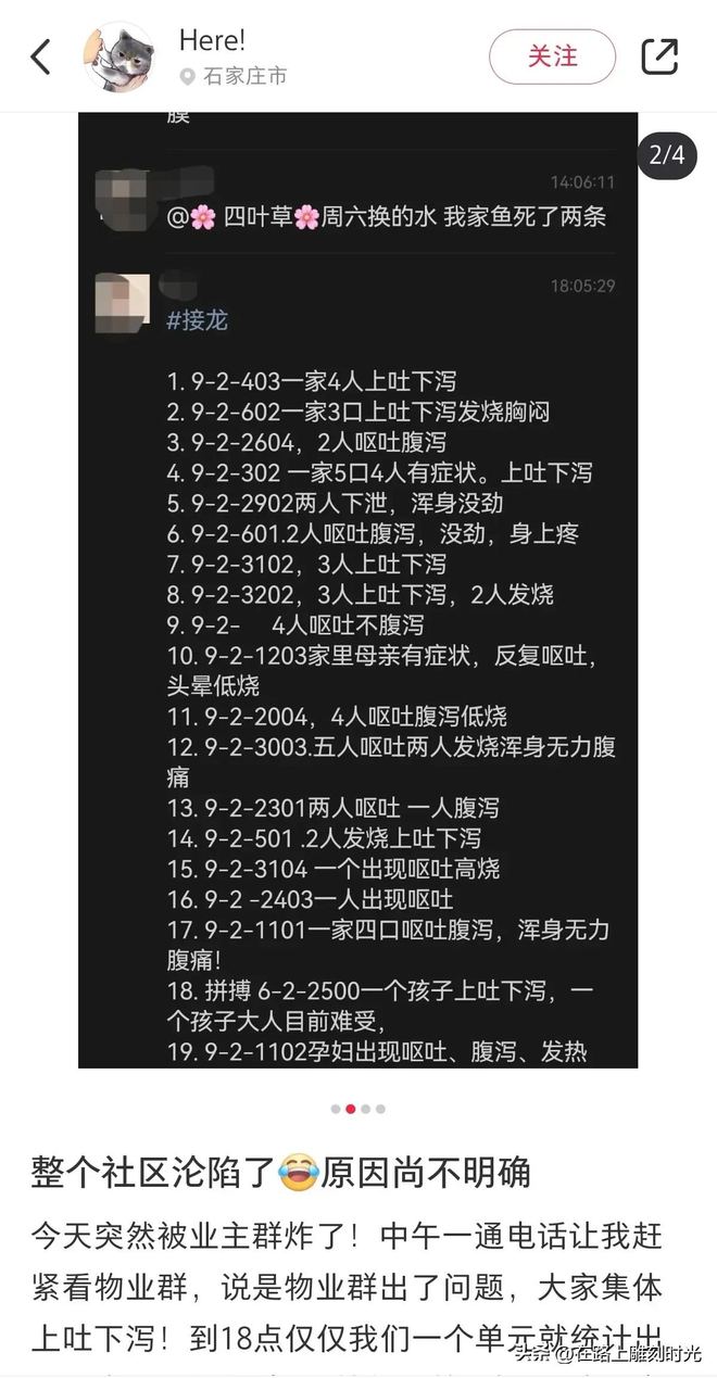 三亿体育石家庄一小区水源污染致百余人腹泻呕吐? 当地卫生部门:已协调铺设新供水管网(图2) 三亿体育石家庄一小区水源污染致百余人腹泻呕吐? 当地卫生部门:已协调铺设新供水管网(图2)