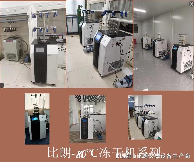 三亿体育上海比朗冻干机(真空冷冻干燥机)的结构详解(图2) 三亿体育上海比朗冻干机(真空冷冻干燥机)的结构详解(图2)