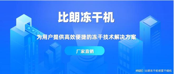 三亿体育违规操作真空冷冻干燥机会有哪些隐患(图2) 三亿体育违规操作真空冷冻干燥机会有哪些隐患(图2)