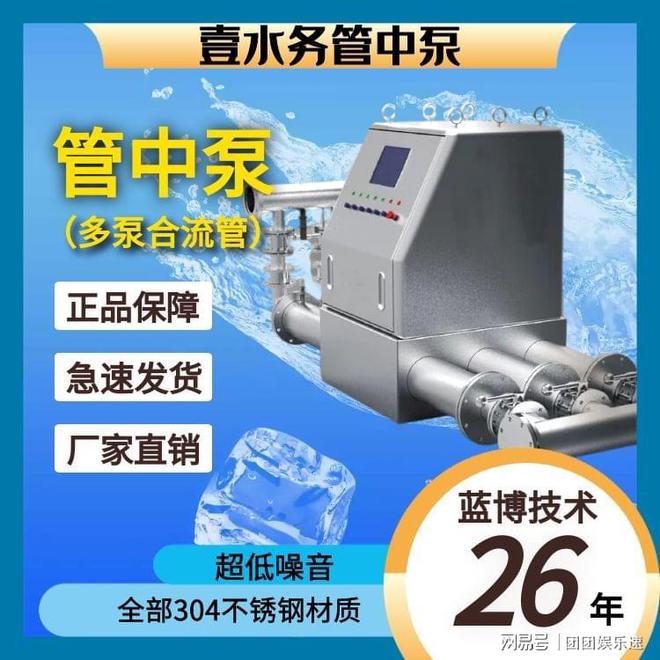 三亿体育管中泵供水设备的构成壹水务管中泵