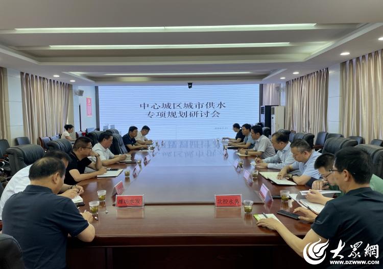 三亿体育潍坊市城管局召开中心城区供水规划专题研讨会