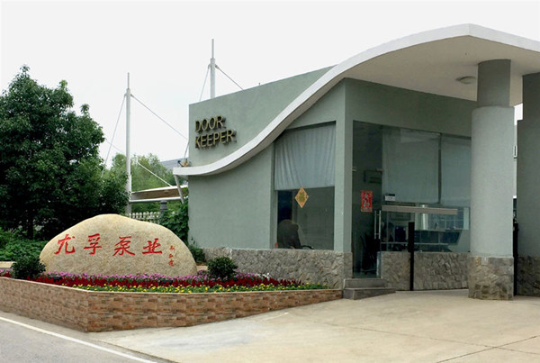 三亿体育什么是二次供水设备(图2) 三亿体育什么是二次供水设备(图2)