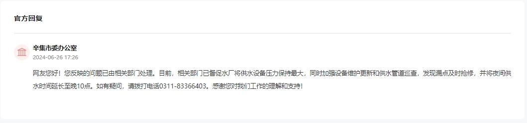 办实事丨三亿体育供水欠压限时 夏季洗澡成难题 水厂回应:增压延时保供应(图2) 办实事丨三亿体育供水欠压限时 夏季洗澡成难题 水厂回应:增压延时保供应(图2)