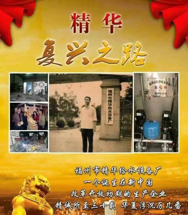 三亿体育水箱供水设备时代的见证者(图2) 三亿体育水箱供水设备时代的见证者(图2)