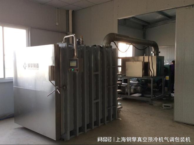 真空预冷机与气调包装机同属保鲜设备三亿体育(图3) 真空预冷机与气调包装机同属保鲜设备三亿体育(图3)