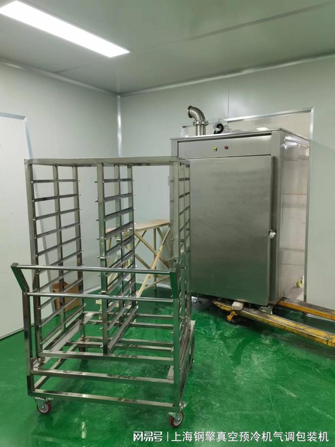 真空预冷机与气调包装机同属保鲜设备三亿体育(图4) 真空预冷机与气调包装机同属保鲜设备三亿体育(图4)