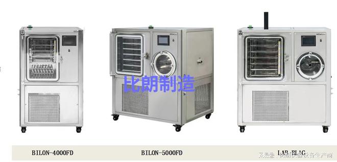 真空冷冻干燥机BILON-2000FD:核心部件均采用国际一线品三亿体育牌(图4) 真空冷冻干燥机BILON-2000FD:核心部件均采用国际一线品三亿体育牌(图4)