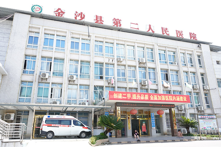 三亿体育金沙县:推进新型城镇化 提升群众幸福感(图4) 三亿体育金沙县:推进新型城镇化 提升群众幸福感(图4)