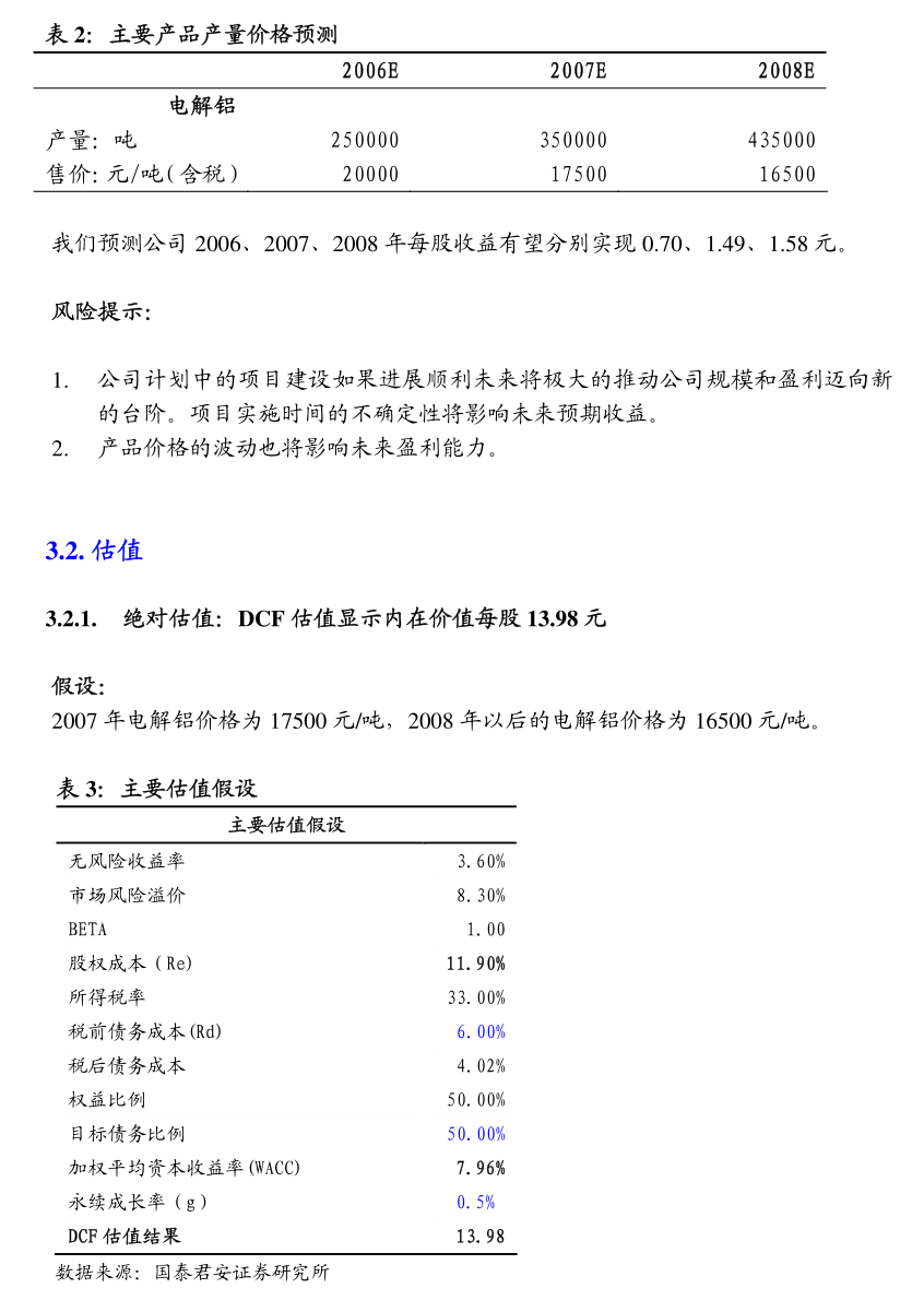 三亿体育科林电气:科林电气_关于股东海信网能公开征集投票权相关事项之法律意见书(图3) 三亿体育科林电气:科林电气_关于股东海信网能公开征集投票权相关事项之法律意见书(图3)